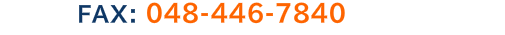 FAX：048-241-6661